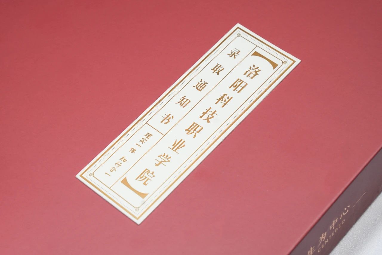 洛阳科技职业学院招生信息网,洛阳科技职业学院招生网