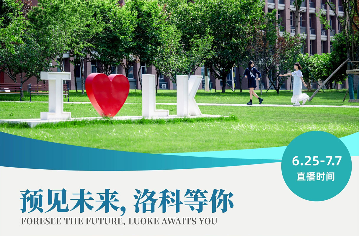 洛阳科技职业学院招生信息网,洛阳科技职业学院招生网