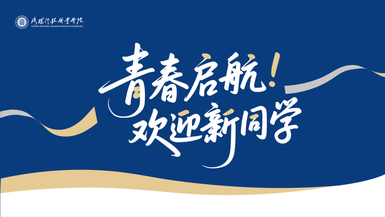洛阳科技职业学院招生信息网,洛阳科技职业学院招生网
