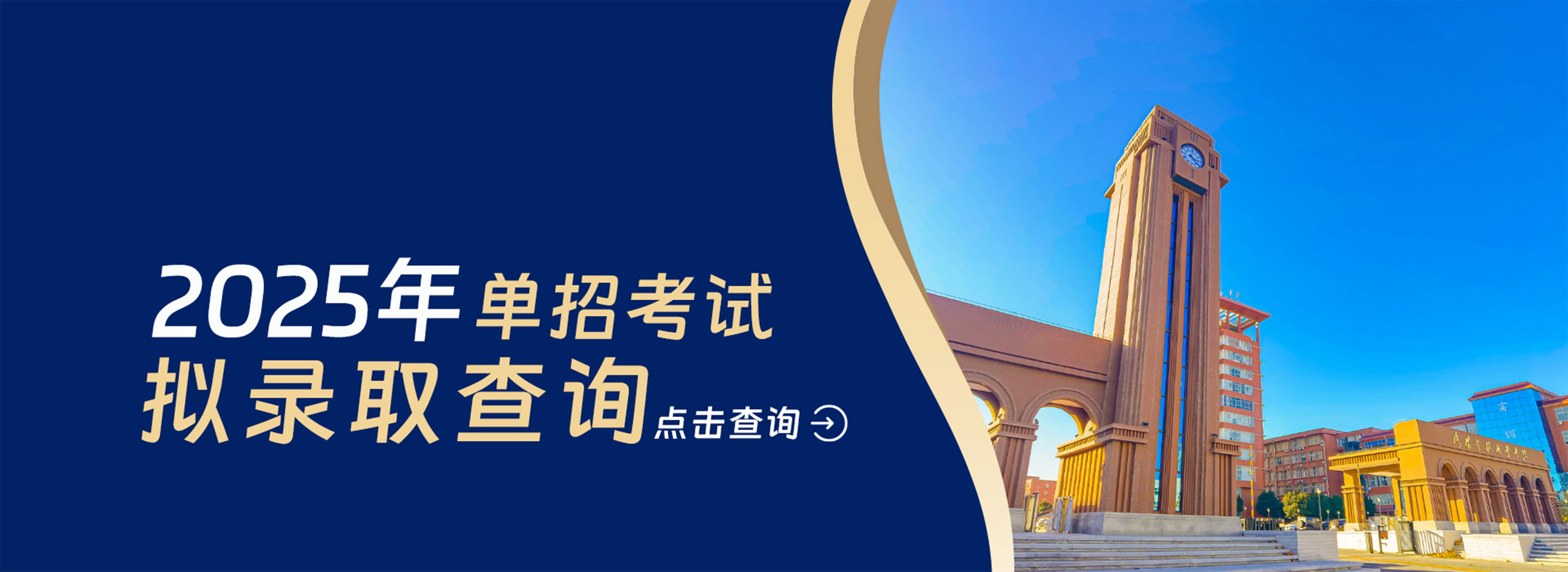 洛阳科技职业学院招生信息网